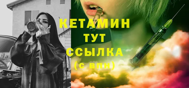 КЕТАМИН ketamine  omg как войти  Туринск  где продают  