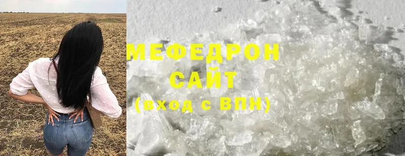 Мефедрон mephedrone  Туринск 